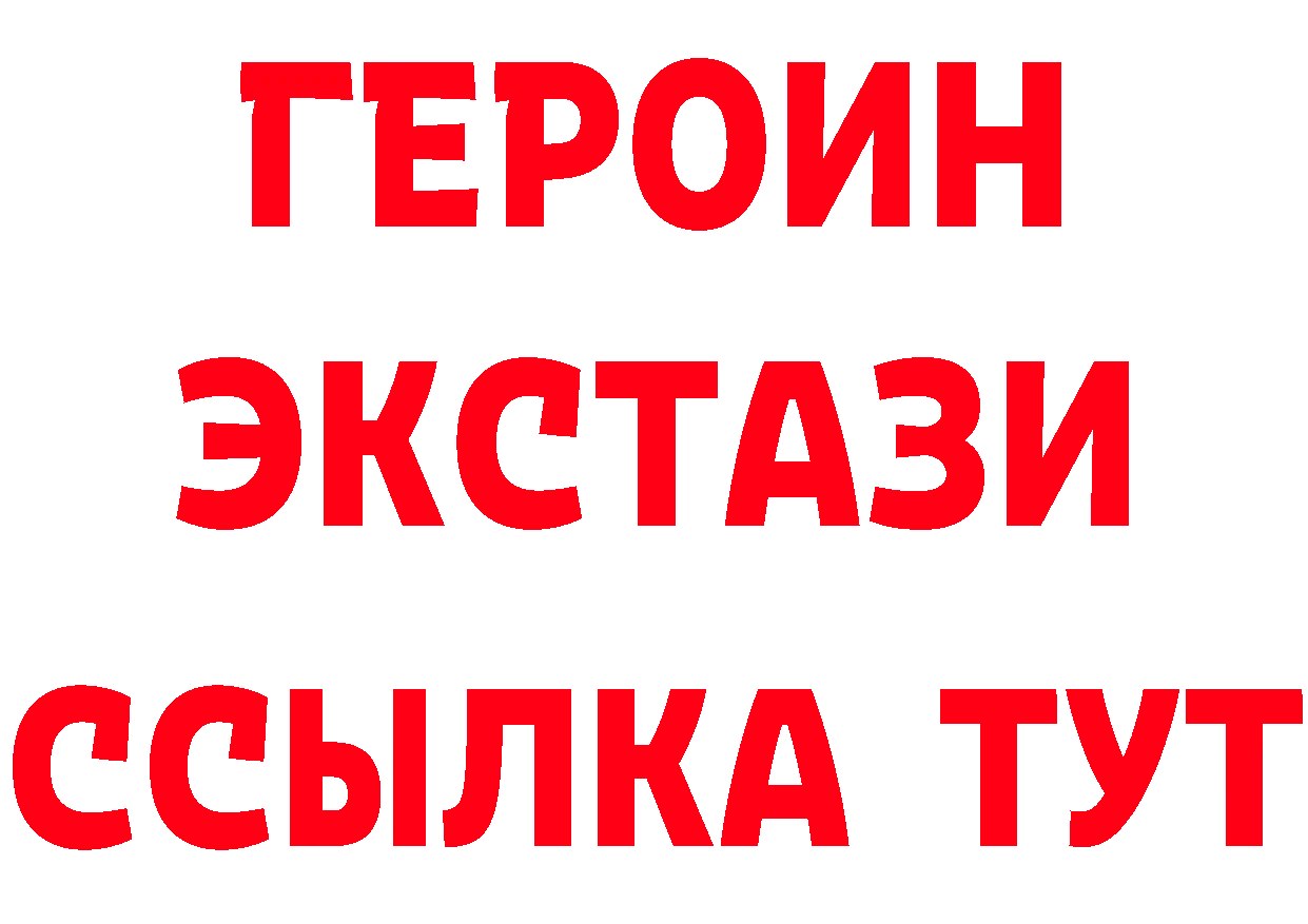 Экстази 280мг ТОР даркнет МЕГА Нягань