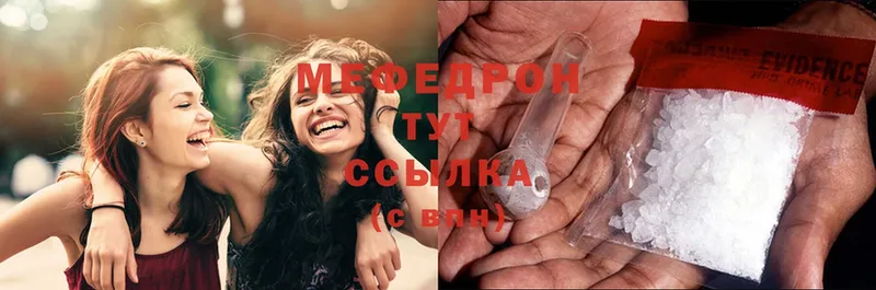 купить наркотики цена  Нягань  МЕФ mephedrone 